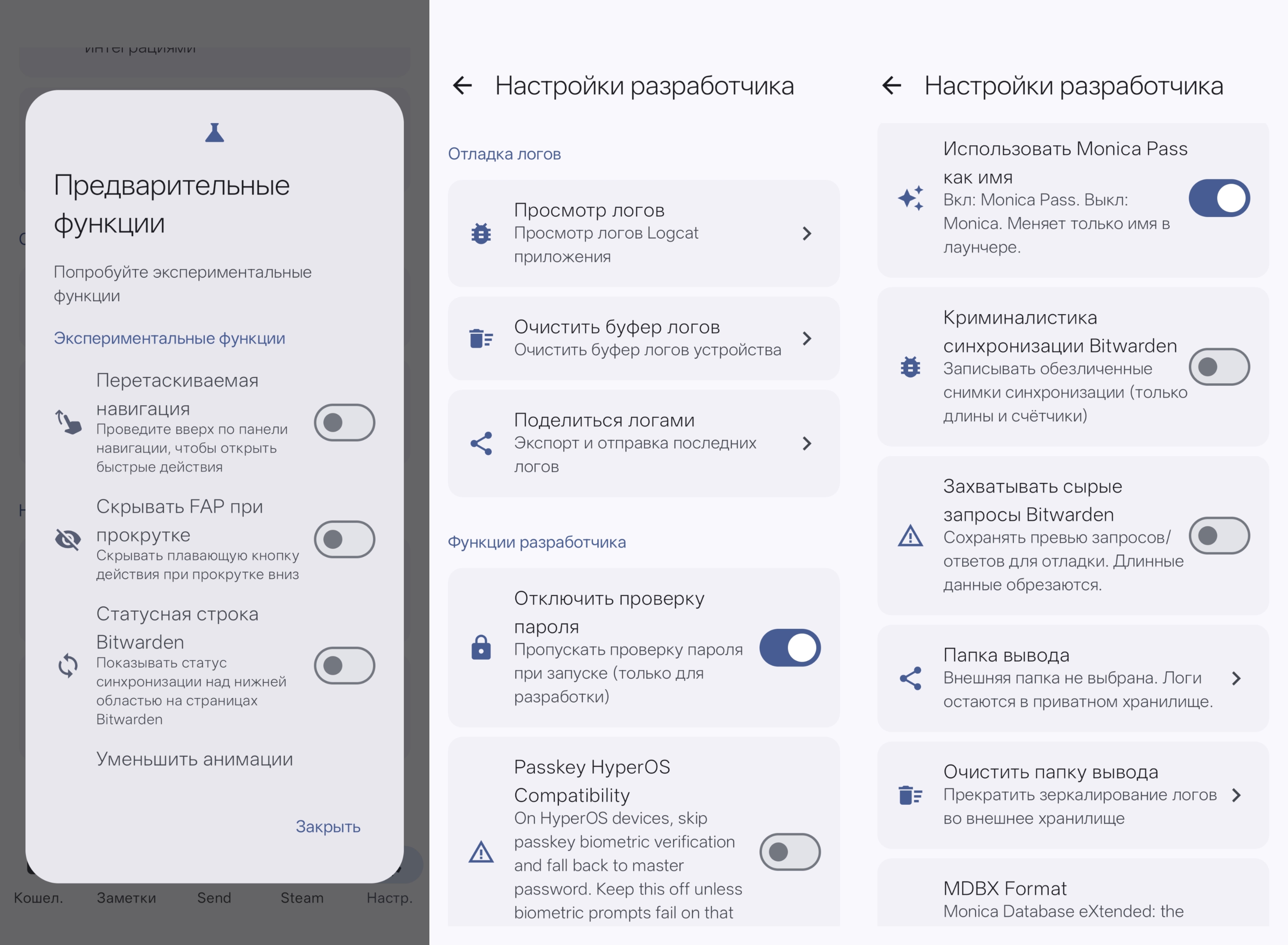 Разработчик