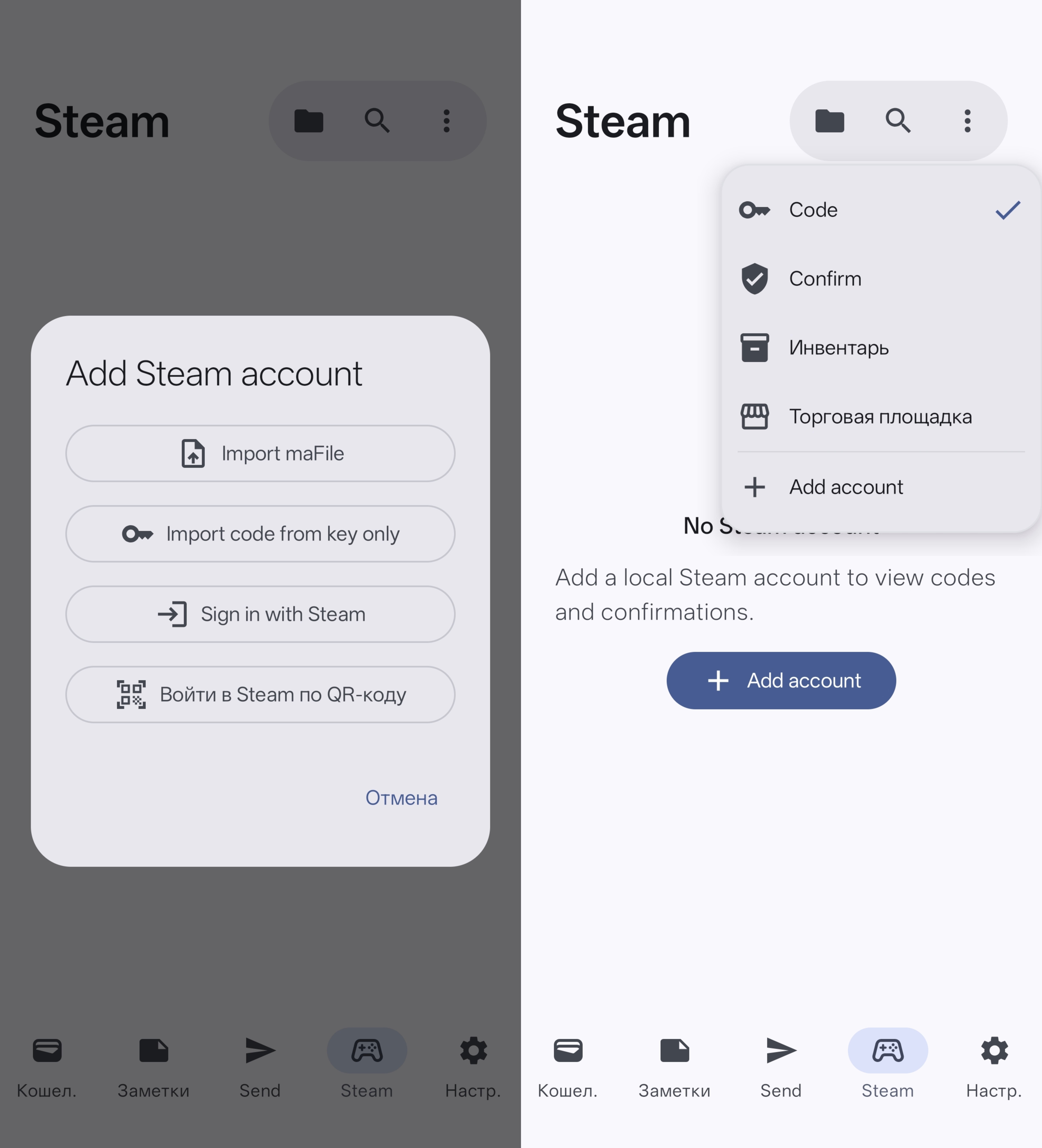 Steam